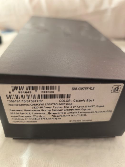 Samsung S10 plus 1Tb.