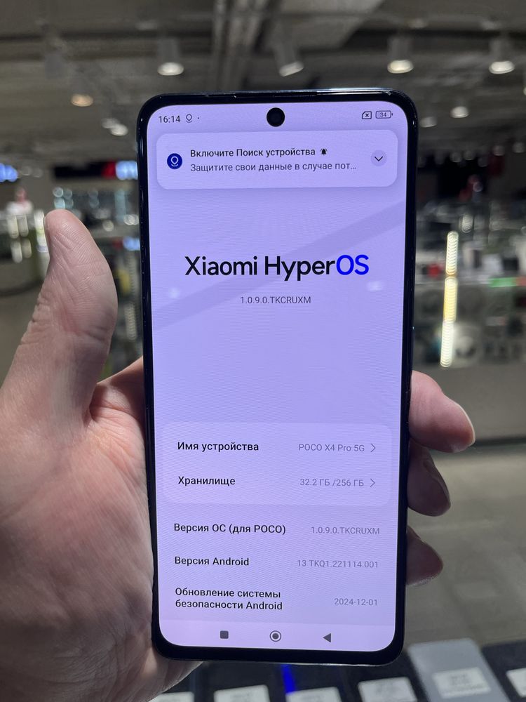 Poco X4 Pro 8/256 Gb с коробкой