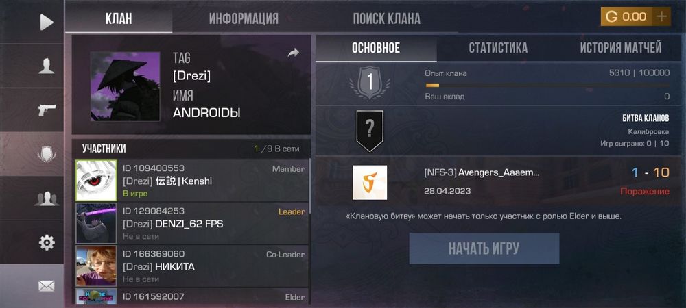 Аккаунт со2 с одним ножом