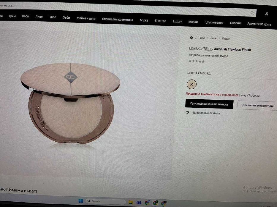 Charlotte Tilbury Magic Cream крем за лице и озаряваща пудра