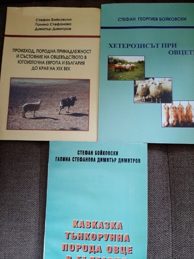 Чисто нови земеделски книги