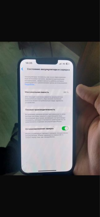 Продам айфон 13 нет минусов