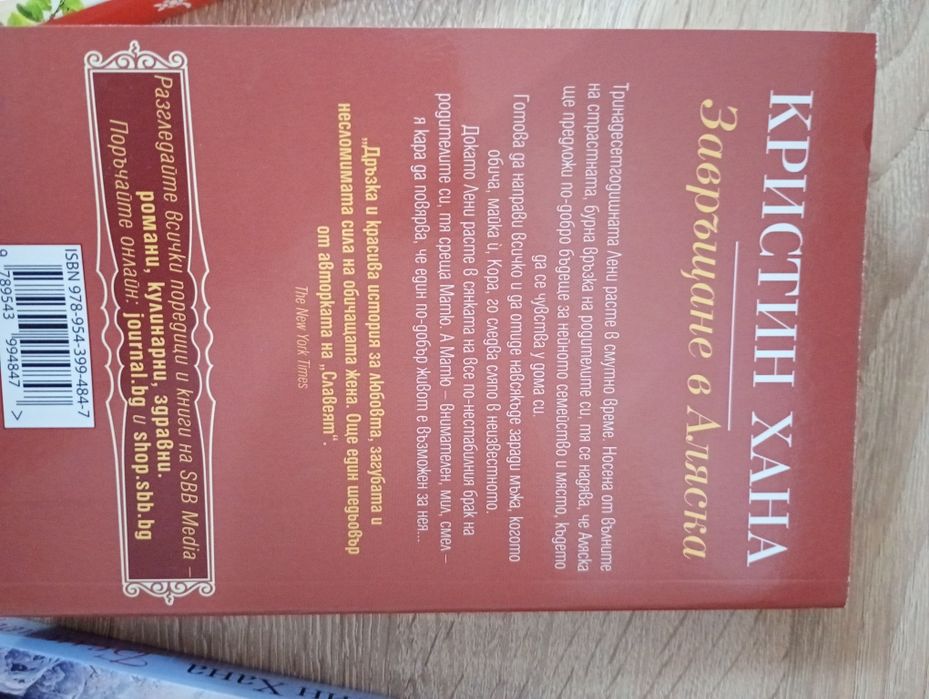 Книги романи изгодно