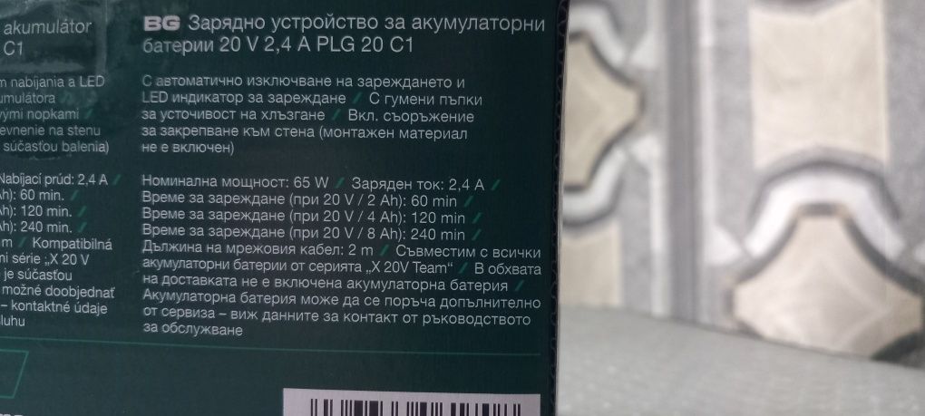 Зарядно и батерии PARKSIDE