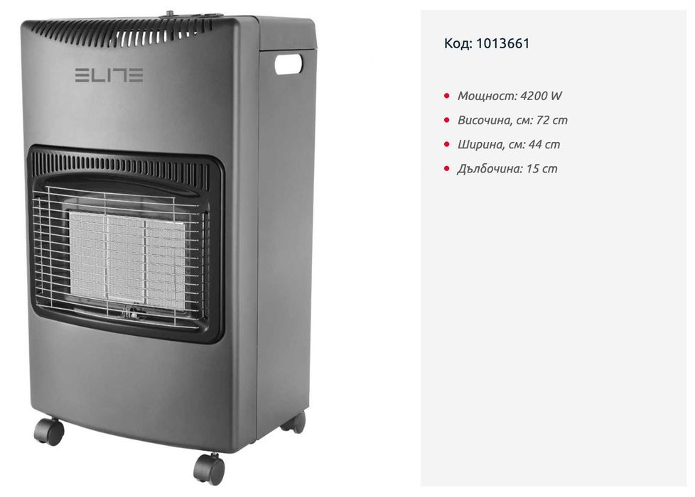 Газова печка Elite EGH-1402