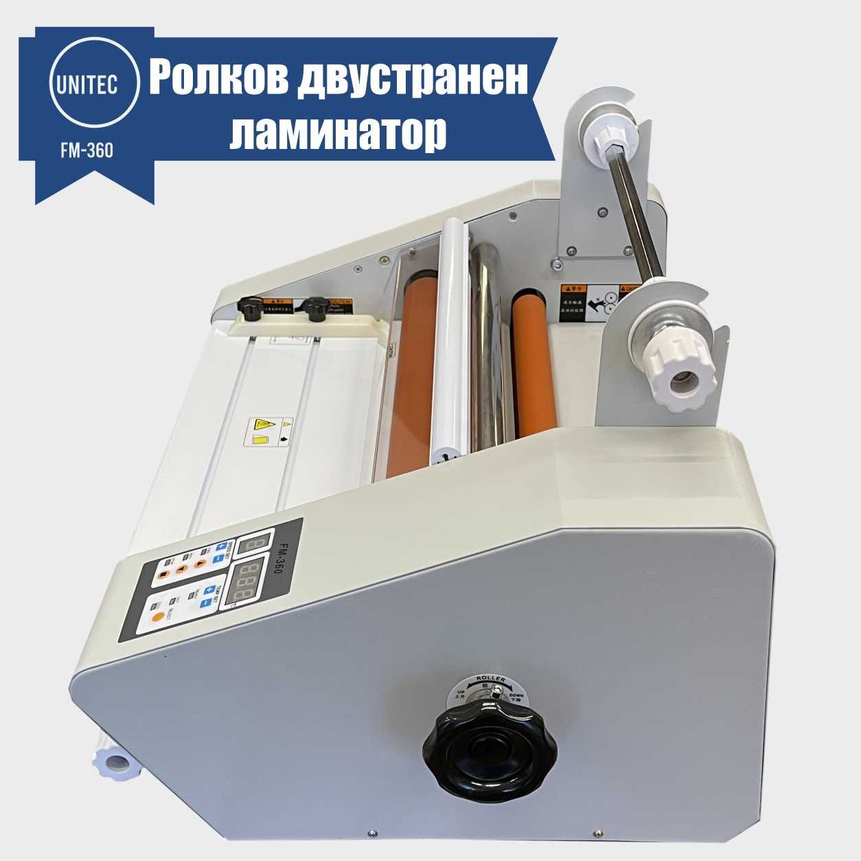 Ламинатор на ролки UNITEC FM360