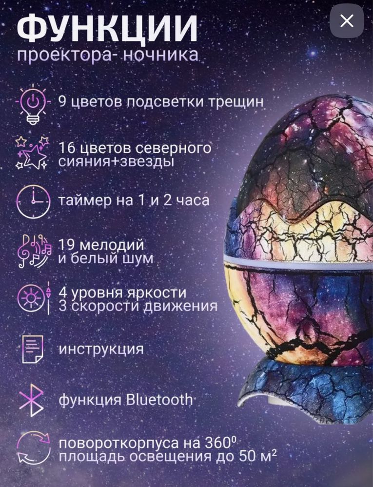 Ночник Проектор северное сияние