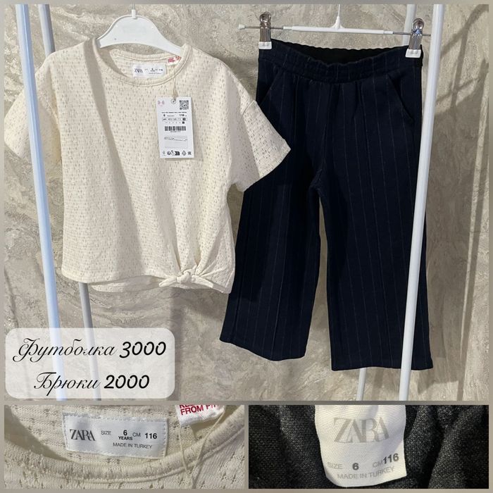 Фирменные вещи на 6-9лет,116-134р