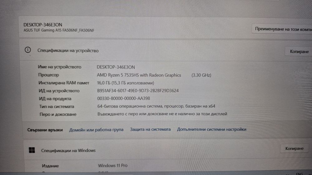 Лаптоп ASUS TuF gaming a15
