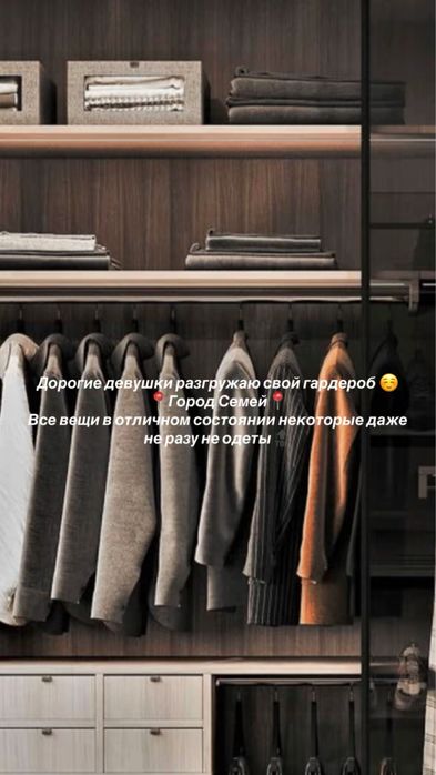 Продам вещи в хорошем состояние