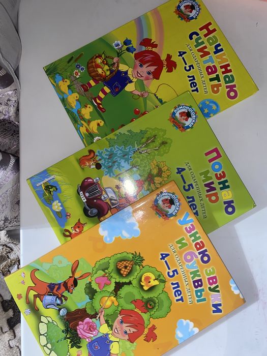 Продам Книги дошкольного обучения