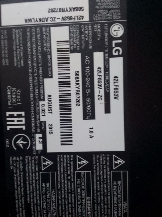 Телевизор LG 42lf653v