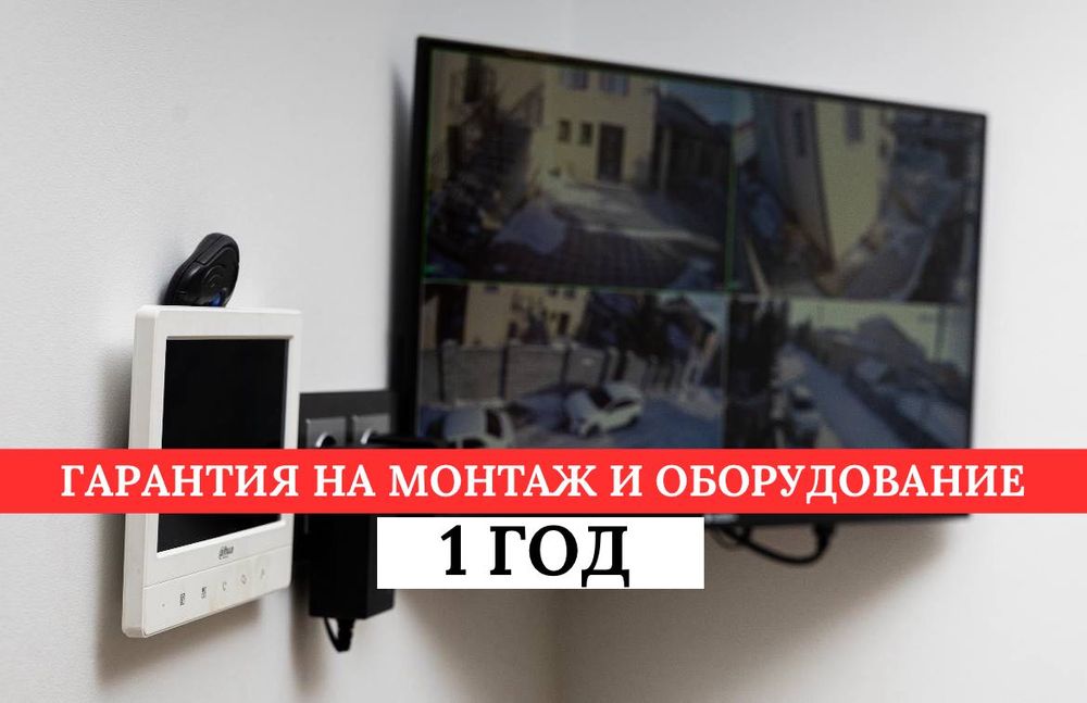 Пожарная и охранная сигнализация. Установка камер видеонаблюдения