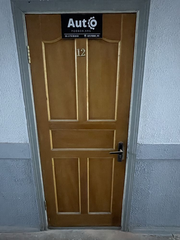 Двери б/у