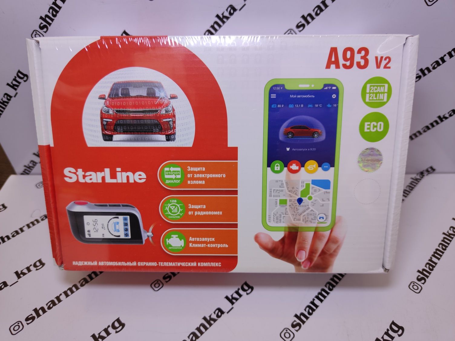 Сигнализация с установкой старлайн а93 2 кан 2 лин starline a93 2 can