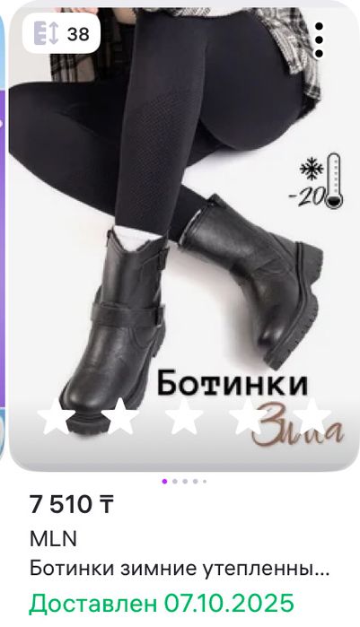 Ботинка зимний женский новый