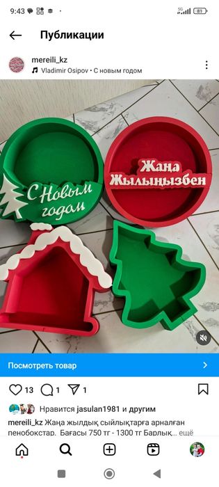 Пенобоксы на новый год