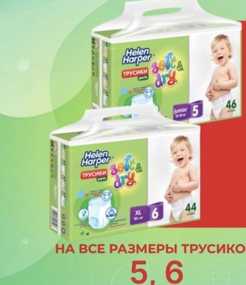 Трусики памперсы