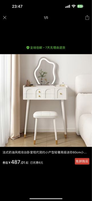 Туалетный столик новый торг уместен