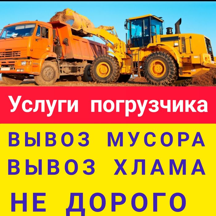 Услуги погрузчика