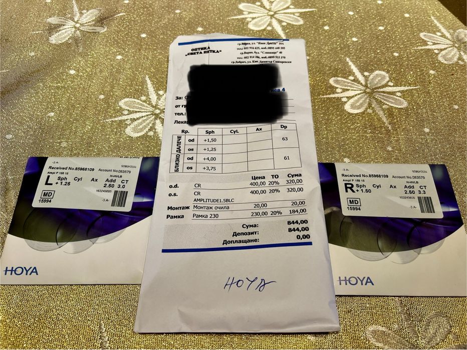 Прогресивни очила Hoya