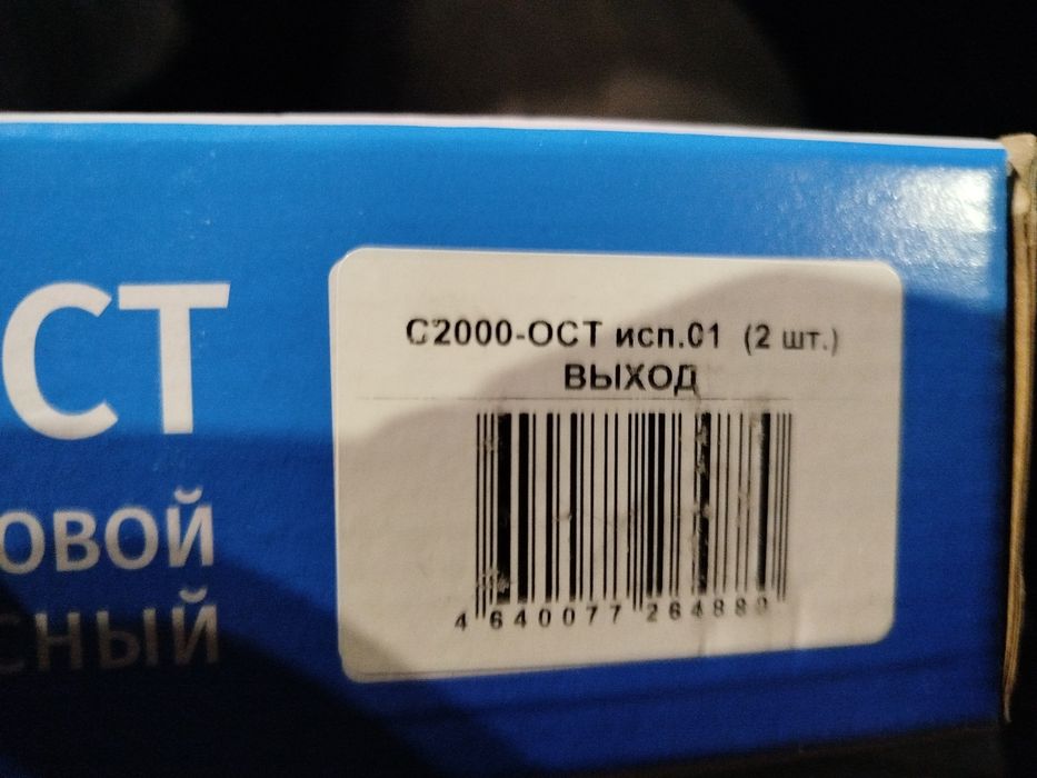 Продам табло выход адресный