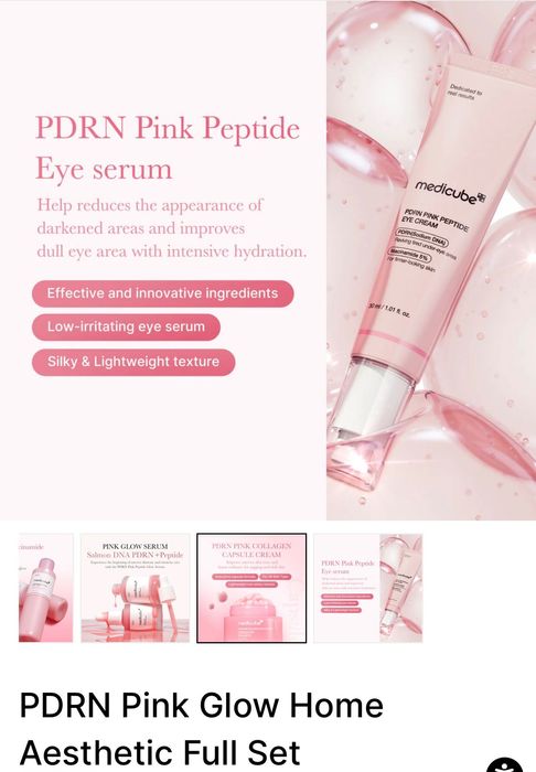 Medicube AGE-R Booster Pro PINK Edition + Medicube косметика