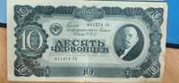 Обмен 10 червонцев 1937 г старые деньги рубли