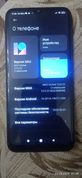 Модель: Redmi 9A
