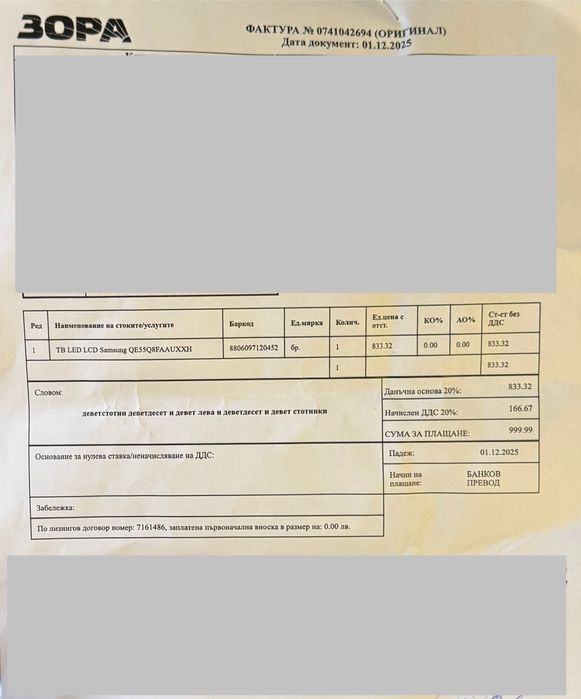 НОВ!!! Телевизор SAMSUNG QLED 55Q8F, 55”, Smart, 4K Ultra HD, 2025