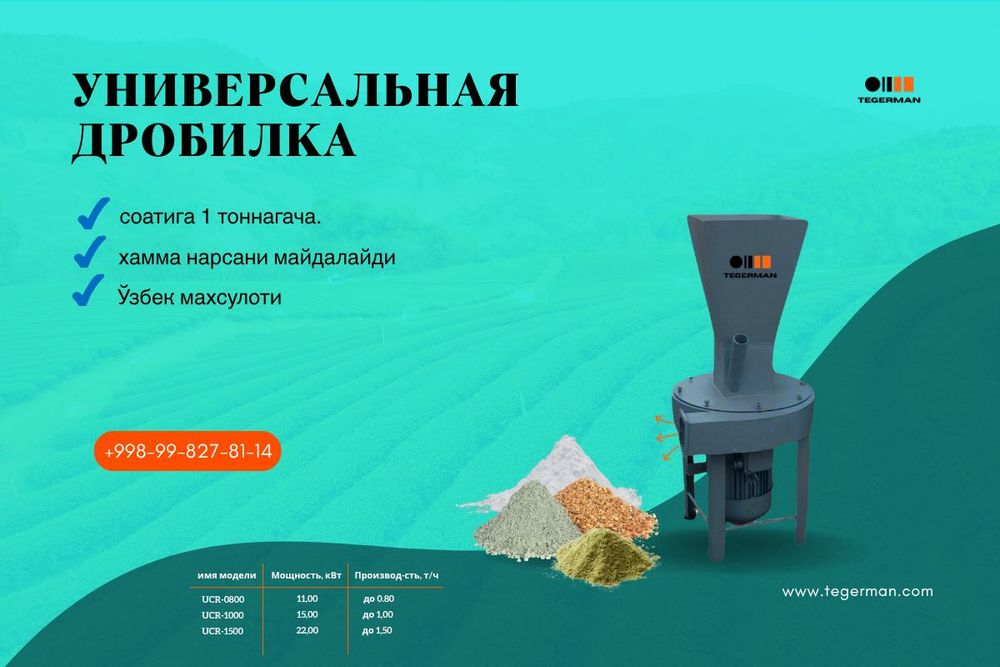 Ем ишлаб чиқариш комбикорм линияси гранулятор kombikorm yem linya