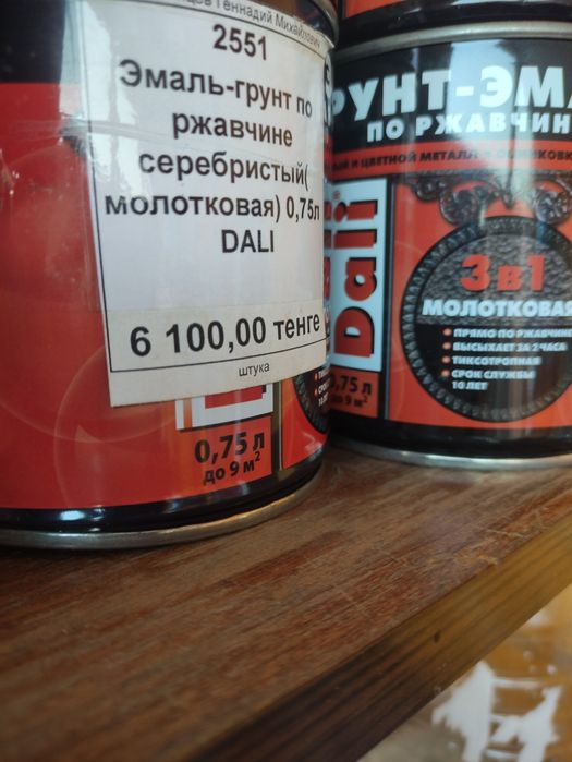 эмаль по ржавчине молотковая краска