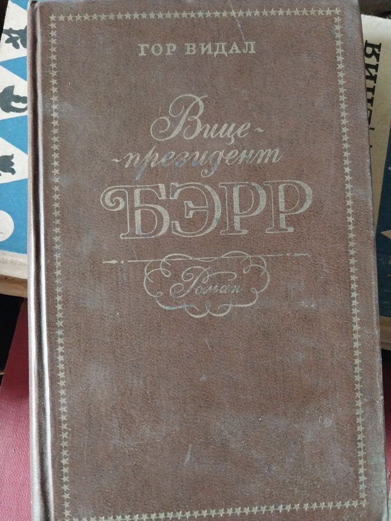 Продам разные книги