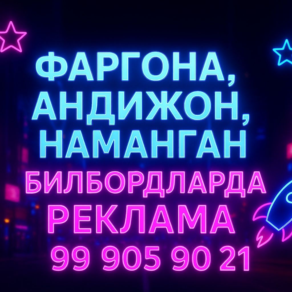 Реклама//Лед экран и билбордах