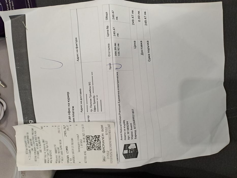 PHILIPS AVENT Single Electric Breast Pump