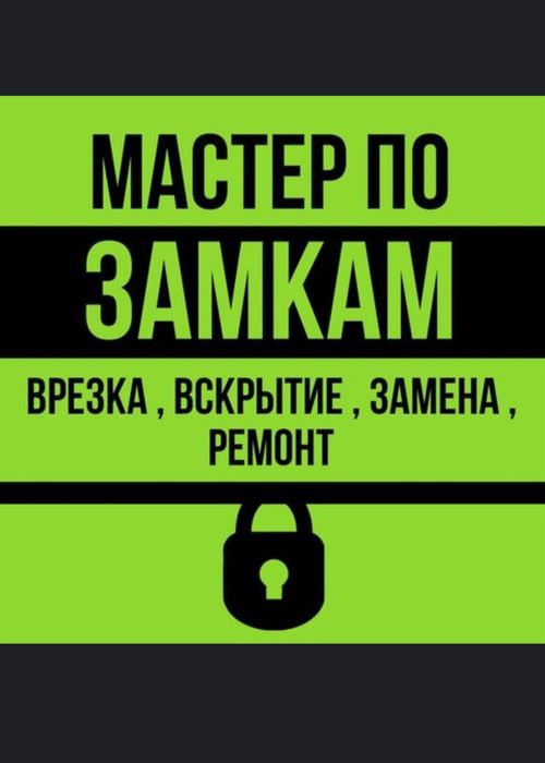 Вскрытие замков без повреждений.  Ремонт дверей.  24/7
