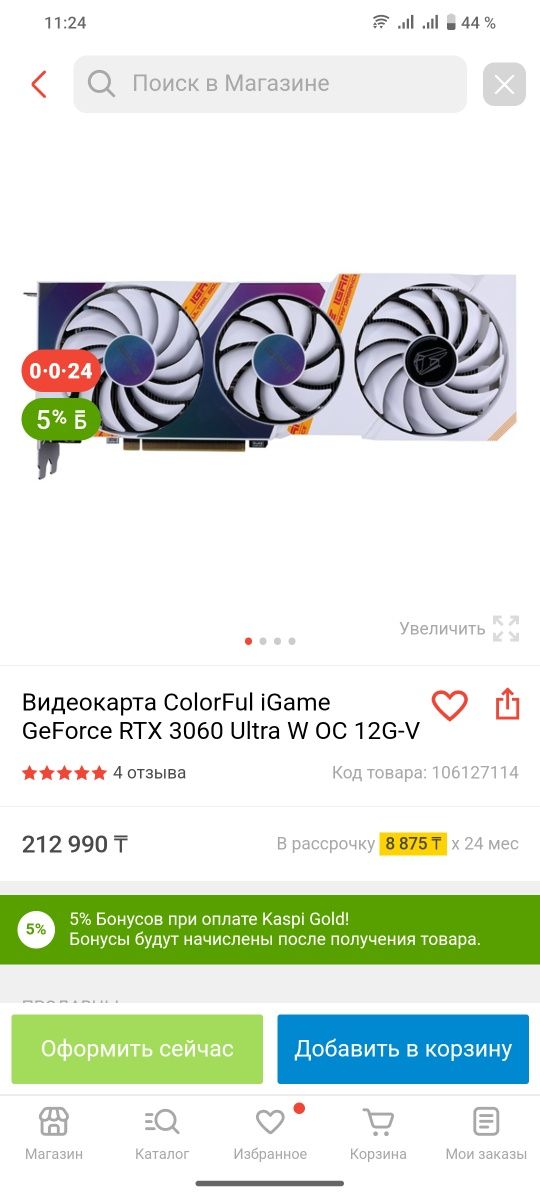 Видеокарта rtx 3060 12gb