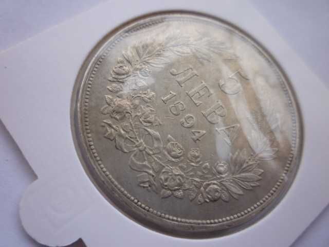 сребърна монета 5 лева 1894