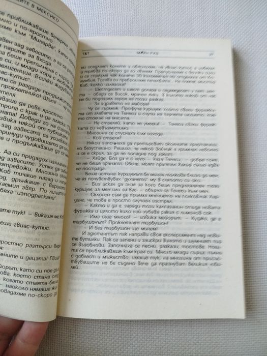 Стрелците в Мексико, Именити разузнавачи