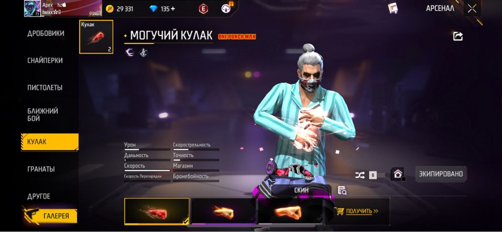 Фре файр аккаунт