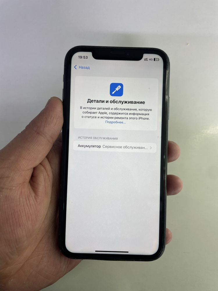 Iphone XR (64GB) в идеальном состояний
