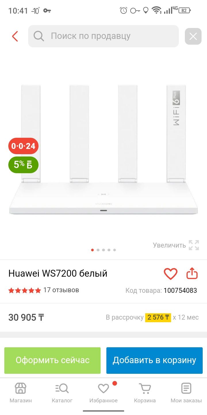 Продам роутер новый
