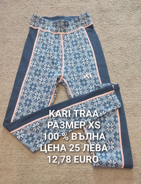 МЕРИНО вълна за жени XS