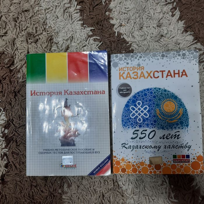 Отдам учебники , история Казахстана для ент