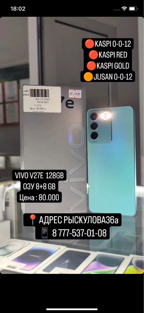 Vivo v29e aktiv lombard