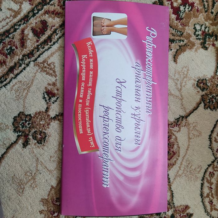 Устройство для рефлексотерапии