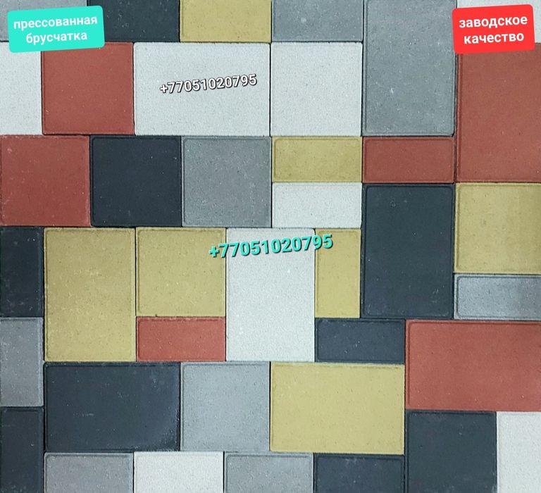 Ландхаус-Колормикс-брусчатка вибропрессованная-Плитка тротуарная