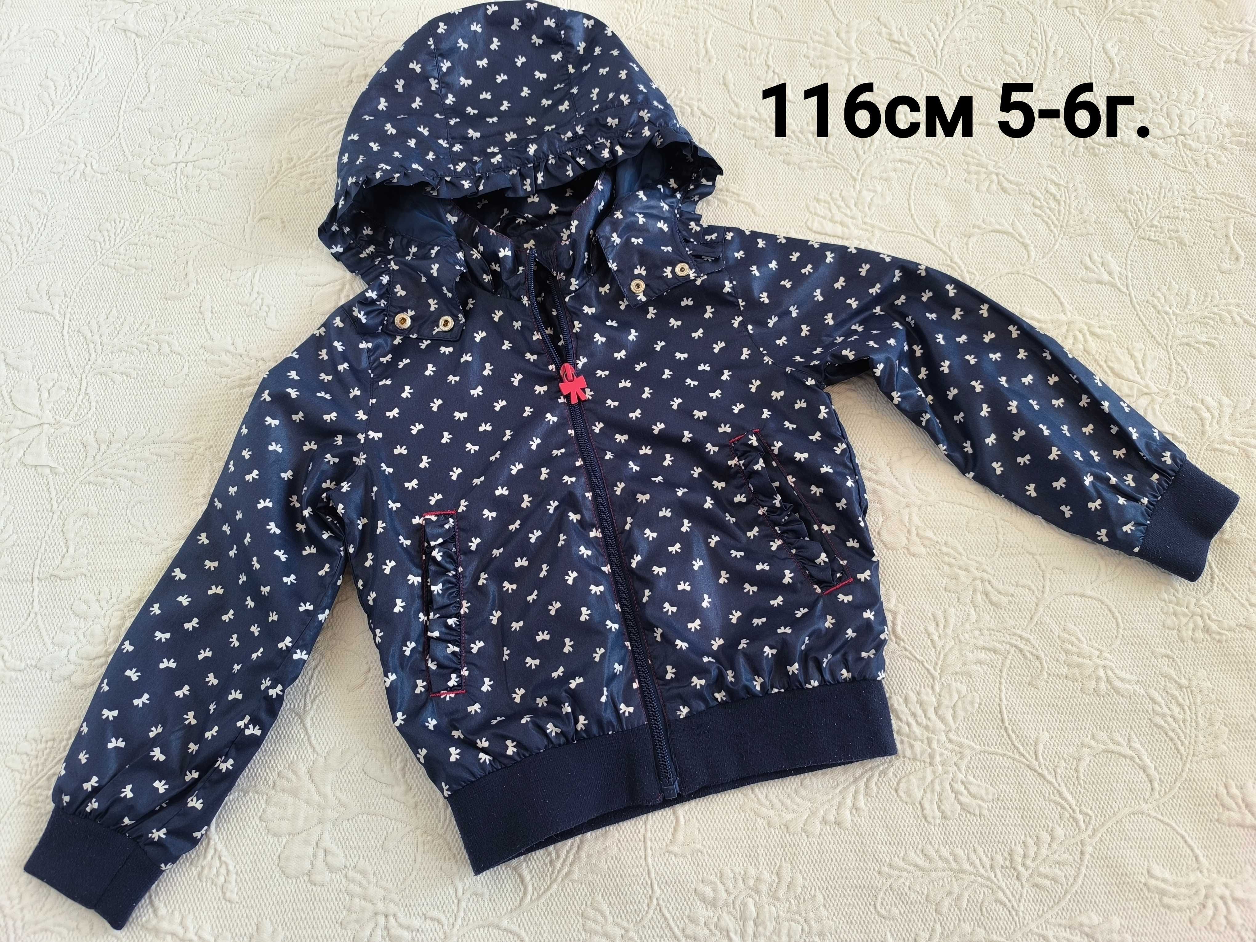 Олекотени шушлякови якенца, ръст 92, 110 и 116см