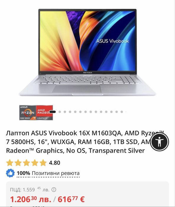 Asus vivobook 16” неразличим от нов