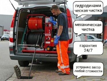 Канализация чистка канализация тозалаш хизмати